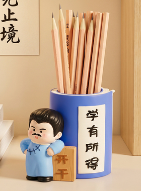 鲁迅周边文创笔筒摆件