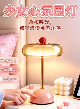 ins风多巴胺台灯高颜值
