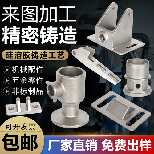 304不锈钢精密铸造浇筑件精密加工316非标精密浇筑件来图来样加工
