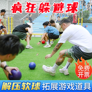 免充气海绵躲避球闪避球PU材质鳄鱼球小学生户内外发泄球反应训练
