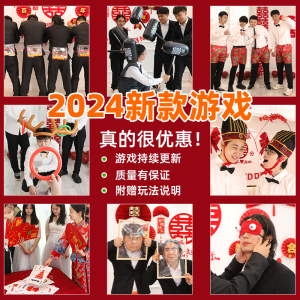 结婚礼接亲小游戏道具整新郎创意整蛊搞笑文明堵门夹钞票晨袍拍照