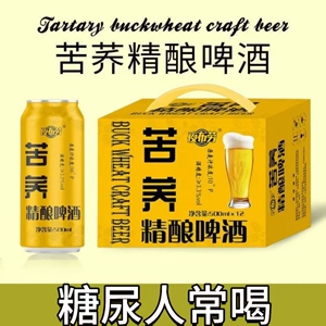 糖尿人专用零食品血糖高吃的无糖精苦荞精酿啤酒老人中年糖友控糖