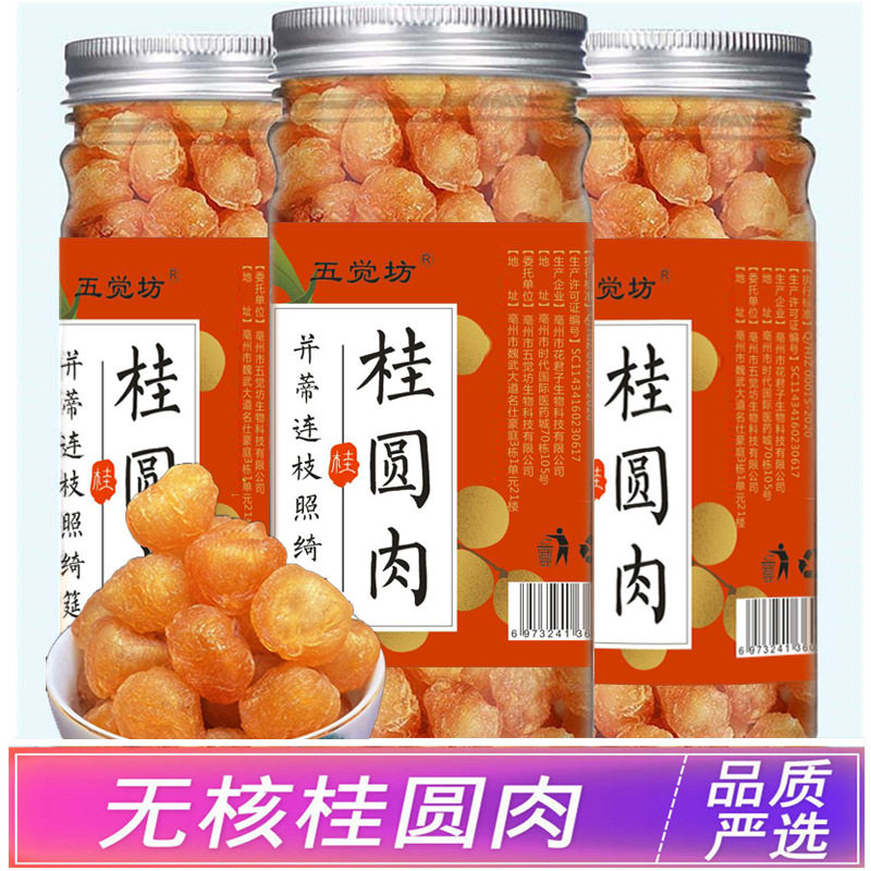 糖尿人专用零食品无糖精桂圆肉干三血糖高人群孕妇糖友人旗舰店