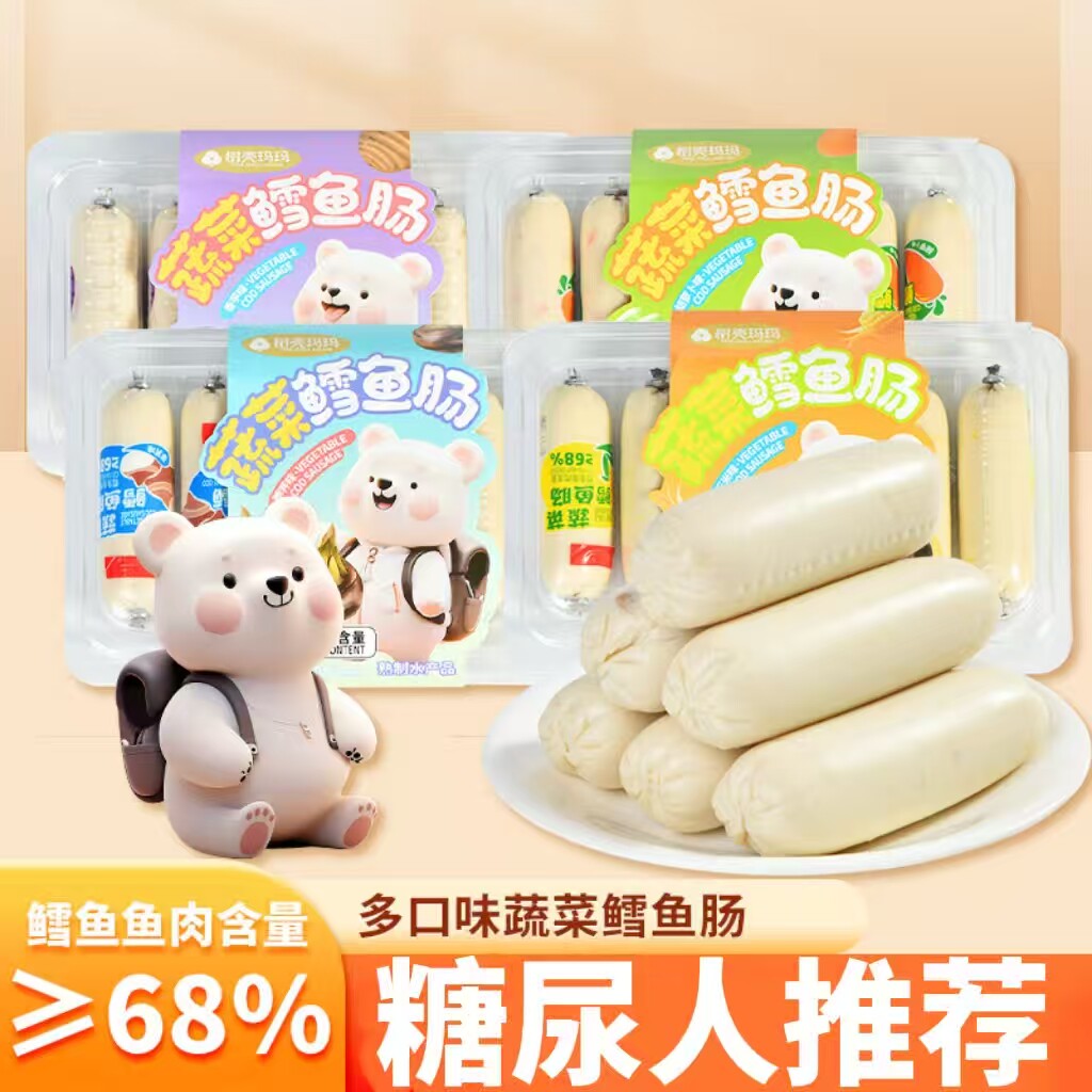 糖尿人专用零食品可以吃的无糖精蔬菜鳕鱼肠老人儿童孕妇糖友饱腹