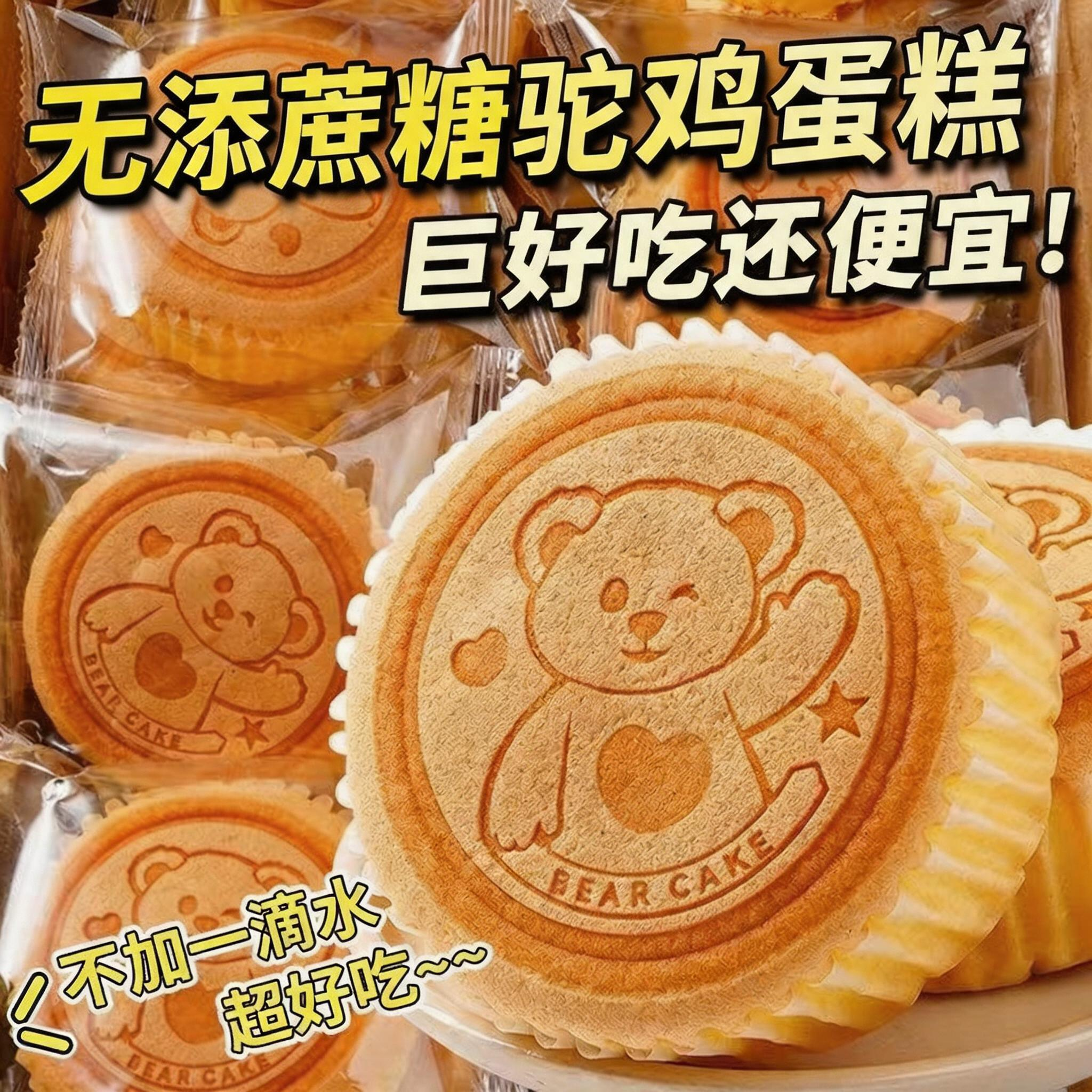 糖尿人专用零食品可以吃的无糖精驼奶鸡蛋糕老人儿童孕妇糖友饱腹