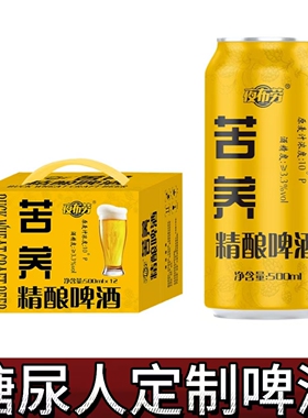 糖尿人专用零食品血糖高吃的无糖苦荞精酿啤酒中老年老人糖友控糖