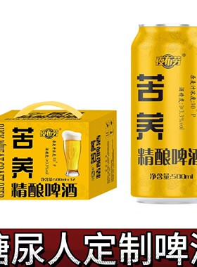 糖尿人专用零食品血糖高吃的无糖苦荞精酿啤酒中老年老人糖友控糖