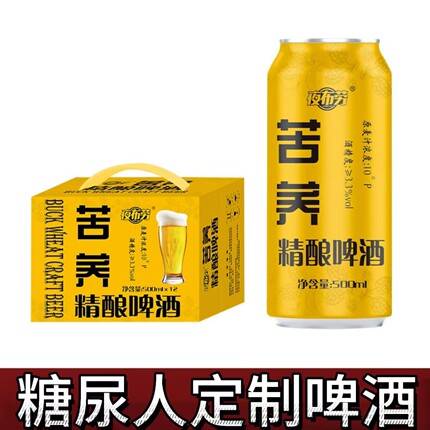 糖尿人专用零食品血糖高吃的无糖苦荞精酿啤酒中老年老人糖友控糖