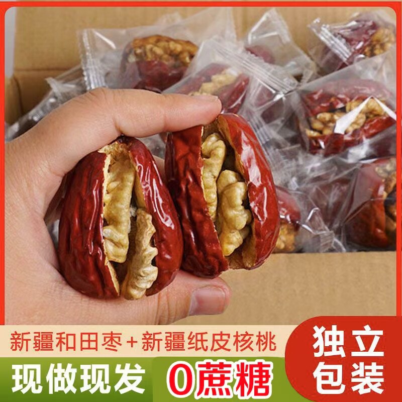 糖尿人专用零食品血糖高无糖精枣夹核桃仁孕妇糖友人主食早餐代餐