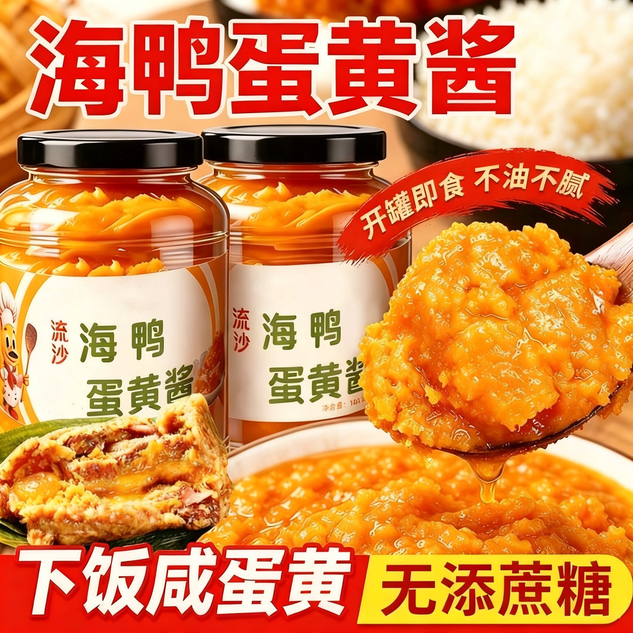 糖尿人专用零食品可以吃的无糖精海鸭蛋黄酱老人儿童孕妇糖友饱腹