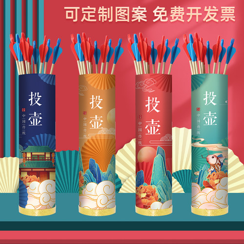 投壶游戏道具团建拓展活动成人儿童幼儿园投箭羽箭玩具