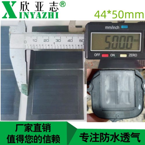 欣亚志防水贴工厂车大灯透气膜X7