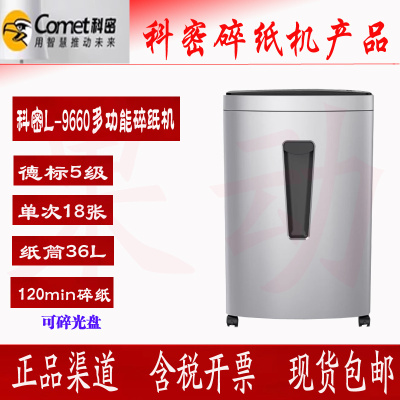 L-966018张120min36L碎卡钉光盘