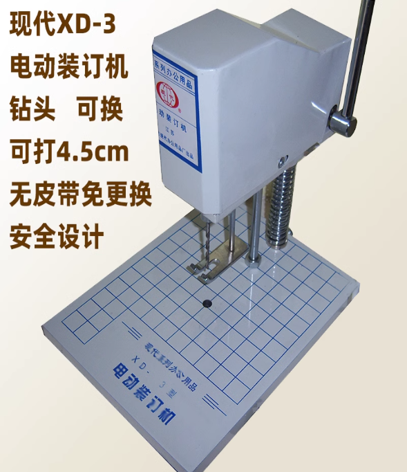 现代XD-3电动装订机财务会计凭证老款打孔机器小型钻孔机文件资料 文具电教/文化用品/商务用品 打孔机 原图主图