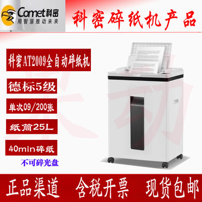 AT20095级9/200张40min25L