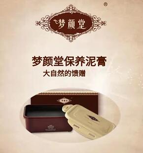 梦颜堂人参修护保养藏泥膏 健身强体消除疲劳增强体质固本易肾