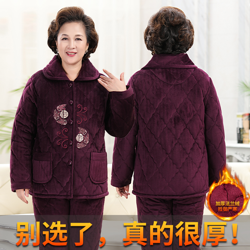 中老年珊瑚绒冬季睡衣