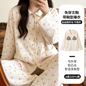带胸垫2026春夏季新款A类纯棉家居服女双层纱布空调长裤全棉套装