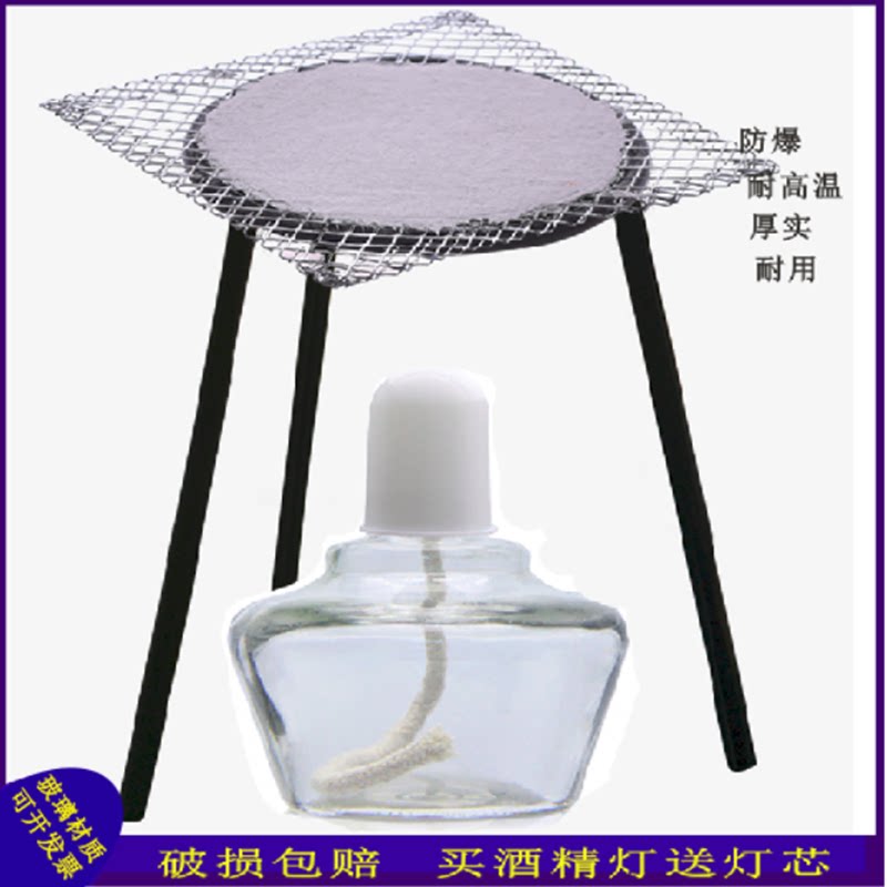 三脚架石棉网150250m纯棉酒精灯燃气灯酒精灯玻璃酒精灯酒精灯