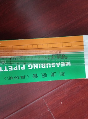 A级玻璃刻度吸管分液管0.1ml0.5ml1ml5ml10ml