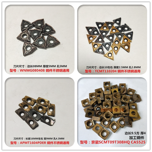 数控刀片倒角机刀片进口