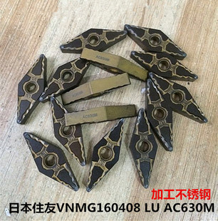 二手日本住友数控刀片  VNMG160408N-LU AC630M不锈钢专用车刀头