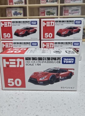 多美卡50号GTR 2009限定版