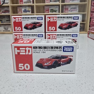 多美卡50号GTR 2009限定版