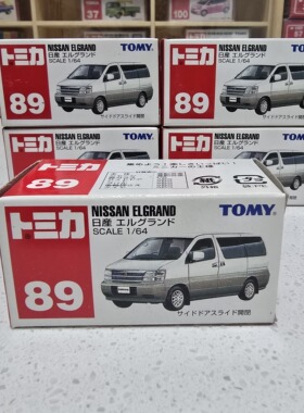 多美卡89号日产君爵NISSAN ELGRAND绝版老车