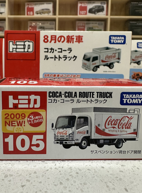 多美卡105号可口可乐特注铃木ELF