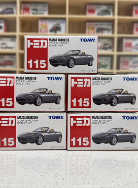 多美卡115马自达MX-5 ROADSTER敞篷跑车绝版稀有合金车模