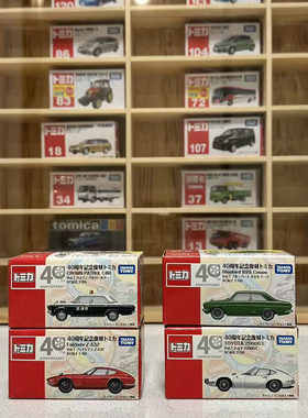 多美卡40周年纪念复刻日产蓝鸟丰田皇冠卡罗纳2000GT