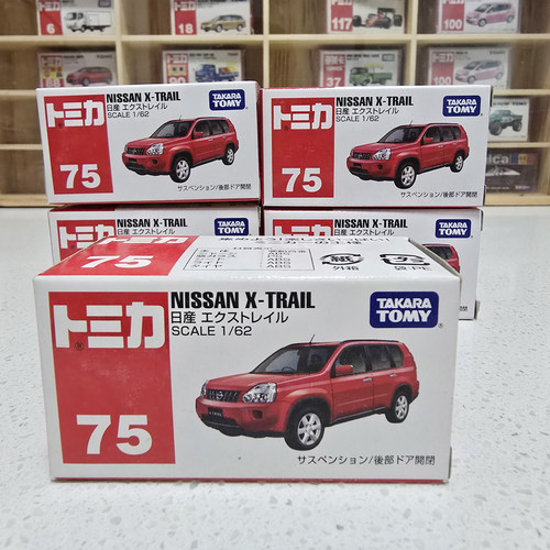 多美卡75号日产奇骏