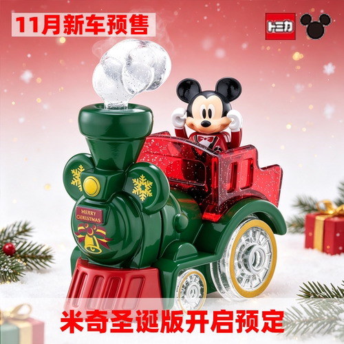多美卡11月新车SPDream梦之系列迪士尼米老鼠唐老鸭圣诞版2026