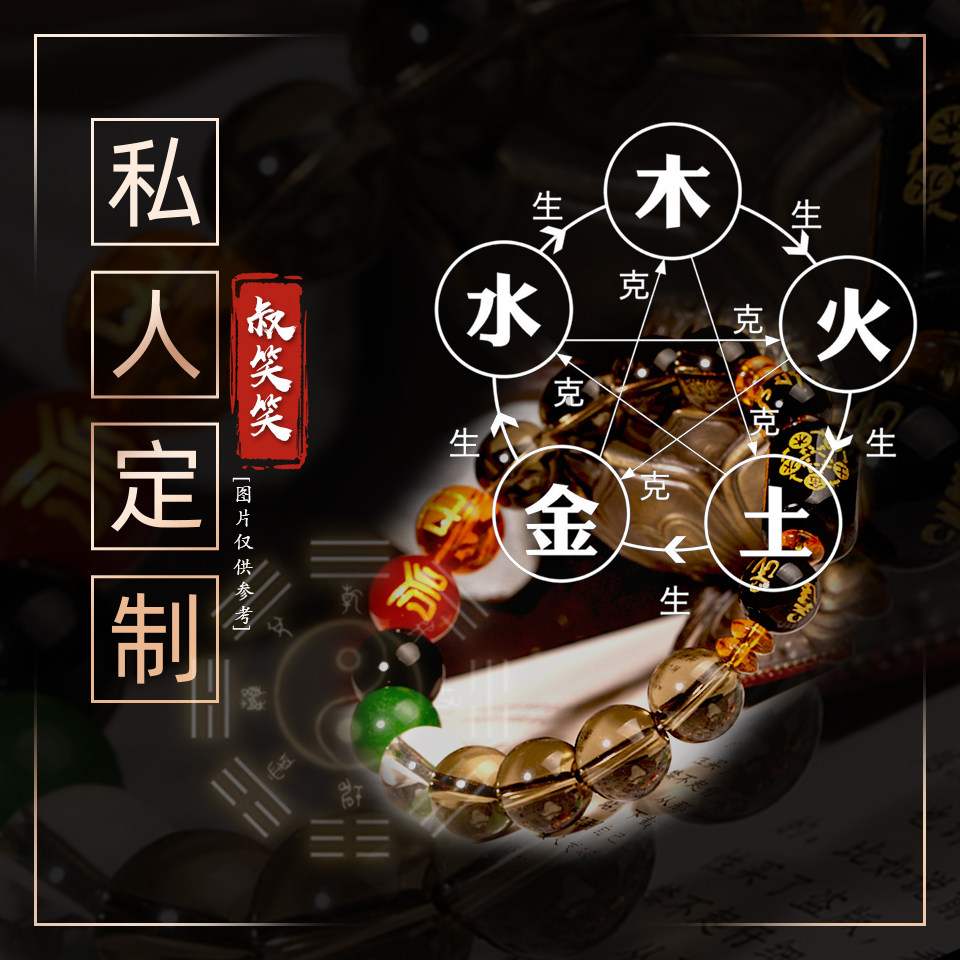 财运生日礼物定制五行高档礼物