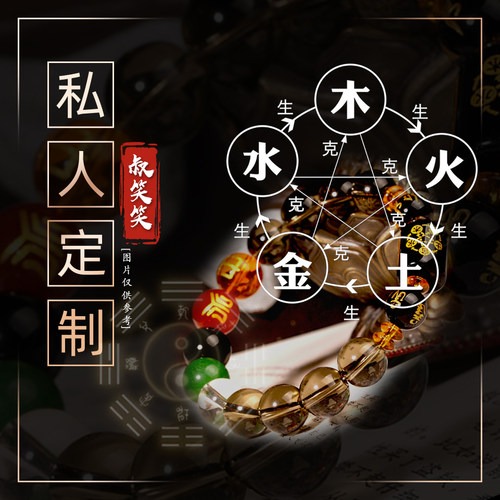 财运生日礼物定制五行高档礼物