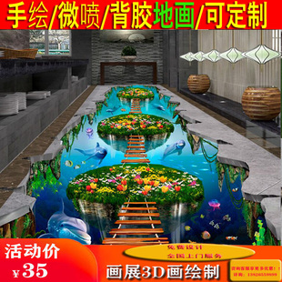 壁画纯手绘3D立体画高清喷绘4D画地贴画展供画3D背景墙荧光画恐龙