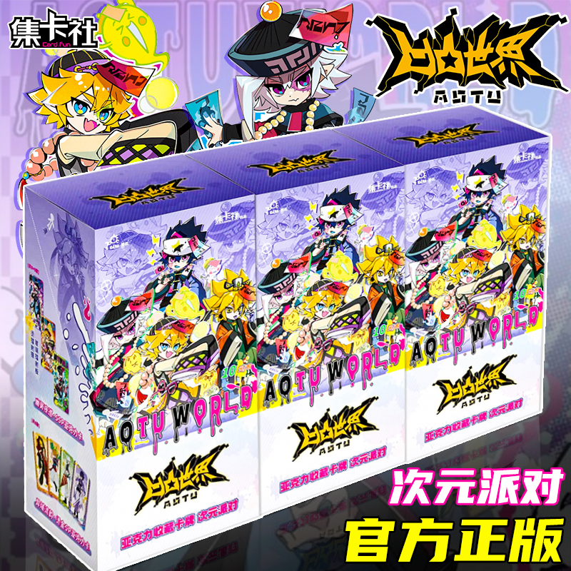 集卡社正版凹凸世界亚克力收藏卡次元派对动漫周边界卡片盲盒整盒
