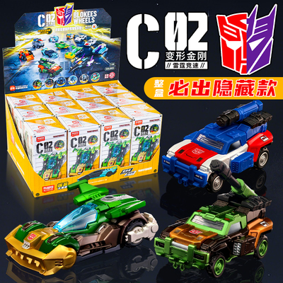 布鲁可变形金刚积木车第二弹盲盒C02第2代拼装小汽车模型玩具新款
