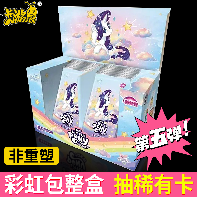 卡游辉月包第六弹小马宝莉卡片趣影彩虹5灰月6卡牌盲盒卡册一整盒