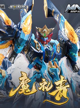 摩动核拼装魔礼青天剑星魔神四将国创机甲超可动拼装模型手办人偶