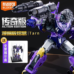 布鲁可塔恩传奇版漫画变形金刚机器人手办模型摆件可动人偶玩具男
