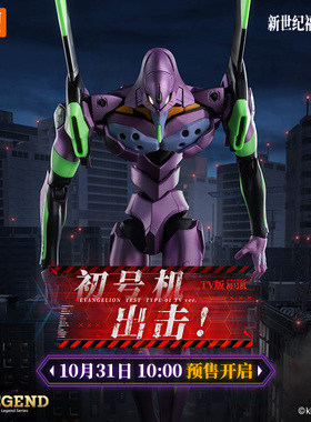 布鲁可积木人初号机TV版新世纪福音战士传奇版EVA手办偶拼装模型