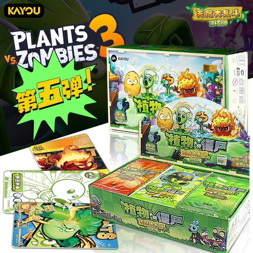 卡游植物大战僵尸卡片无尽大乱斗第五弹整盒游戏周边收藏卡牌正版