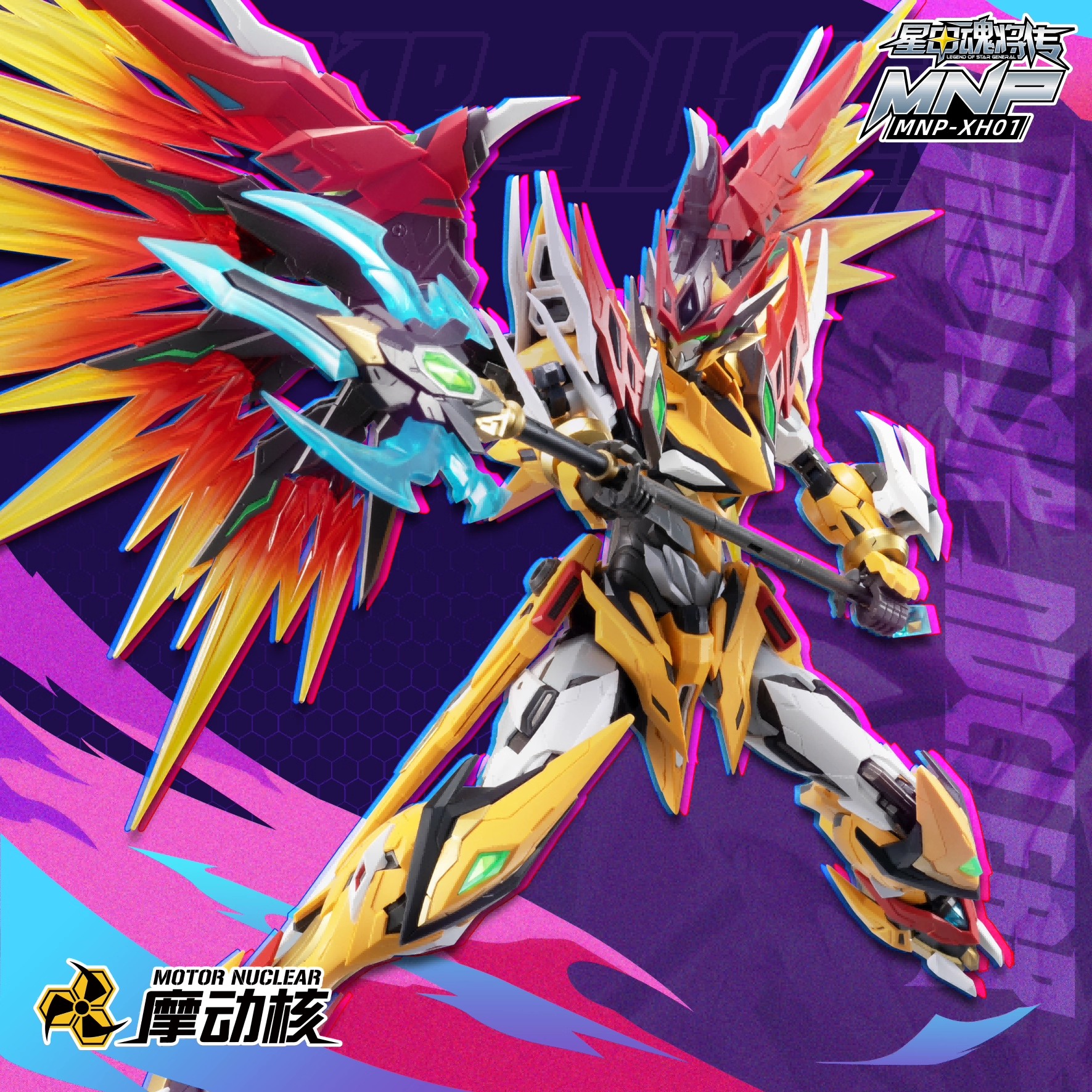 摩动核拼装白起合金骨架翅膀国创机甲可动模型玩具手办摆件礼物