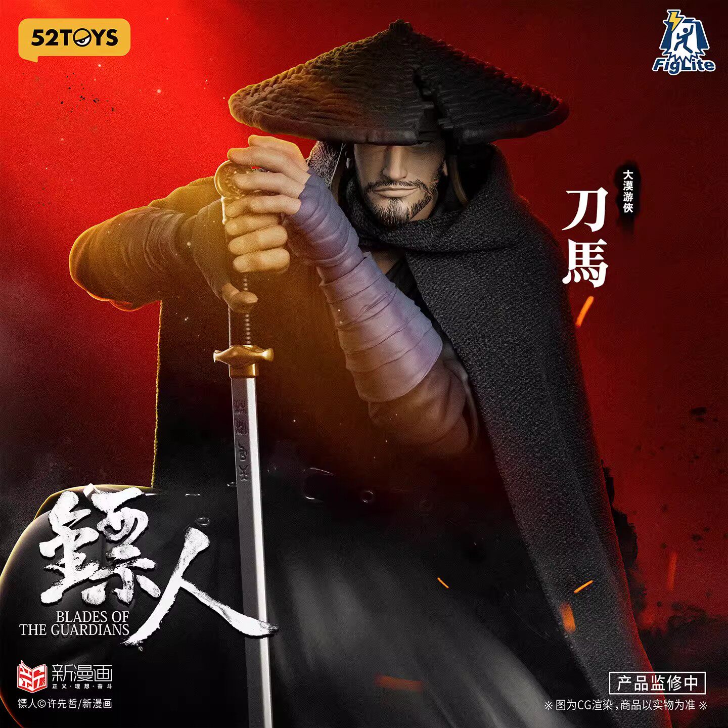 52TOYS《镖人-风起大漠》刀马手办人偶模型摆件官方正版电影周边