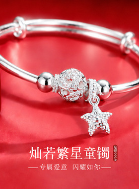 跨境爆款儿童银饰9999足银童镯女士镂空转运珠海星轻奢推拉手镯