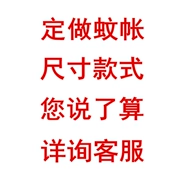 Tùy chỉnh tất cả các loại màn chống muỗi tích hợp rèm giường ngủ nhà giường 幔 ký túc xá màn ngủ lưới chống muỗi tài khoản sợi trẻ em - Lưới chống muỗi