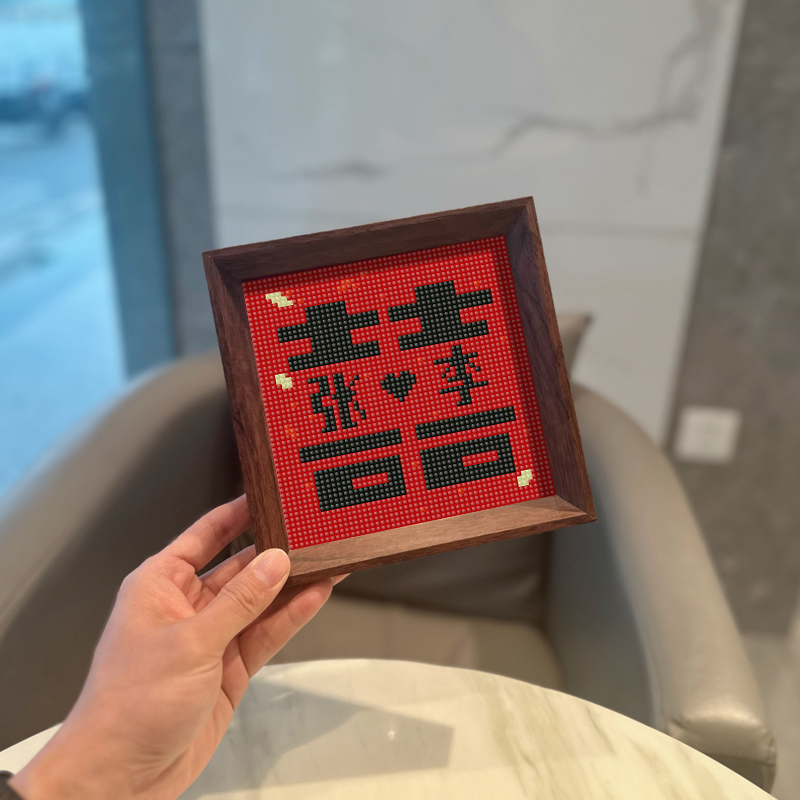 摆台带框喜字定制钻石画结婚送礼十字绣2024新款砖石贴画新婚礼物