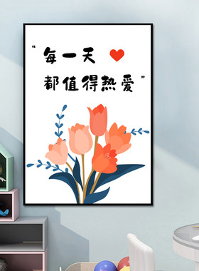 每一天都值得被热爱钻石画带框